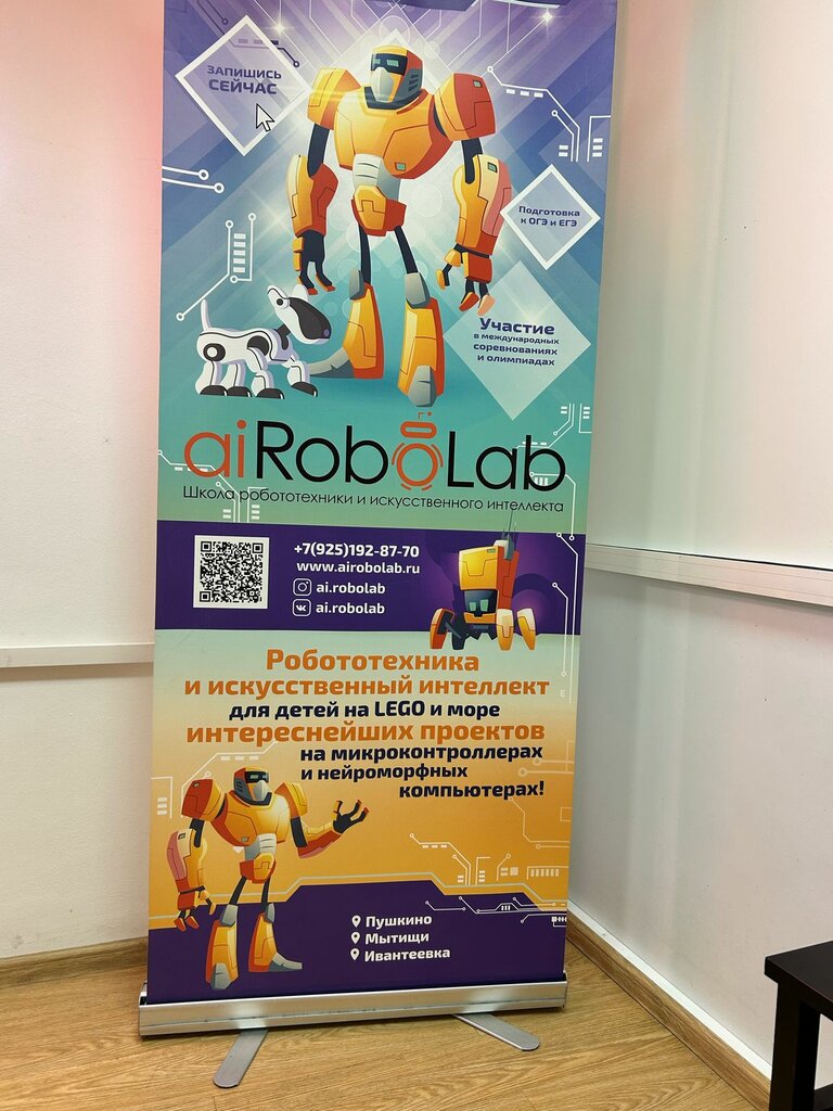التعليم الإضافي AiRoboLab - Robotics & artificial Intelligence school ، ، صورة