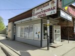 Магазин детской обуви (Eletskaya Street, 12А), zapatería infantil