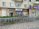 Bolivar Tabacco (Lenina Street, 328/8), tobacco and smoking accessories shop