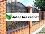 LipetskZabor (Universalnyy Drive, 14вл7) ، الأسوار والحواجز المعدنية