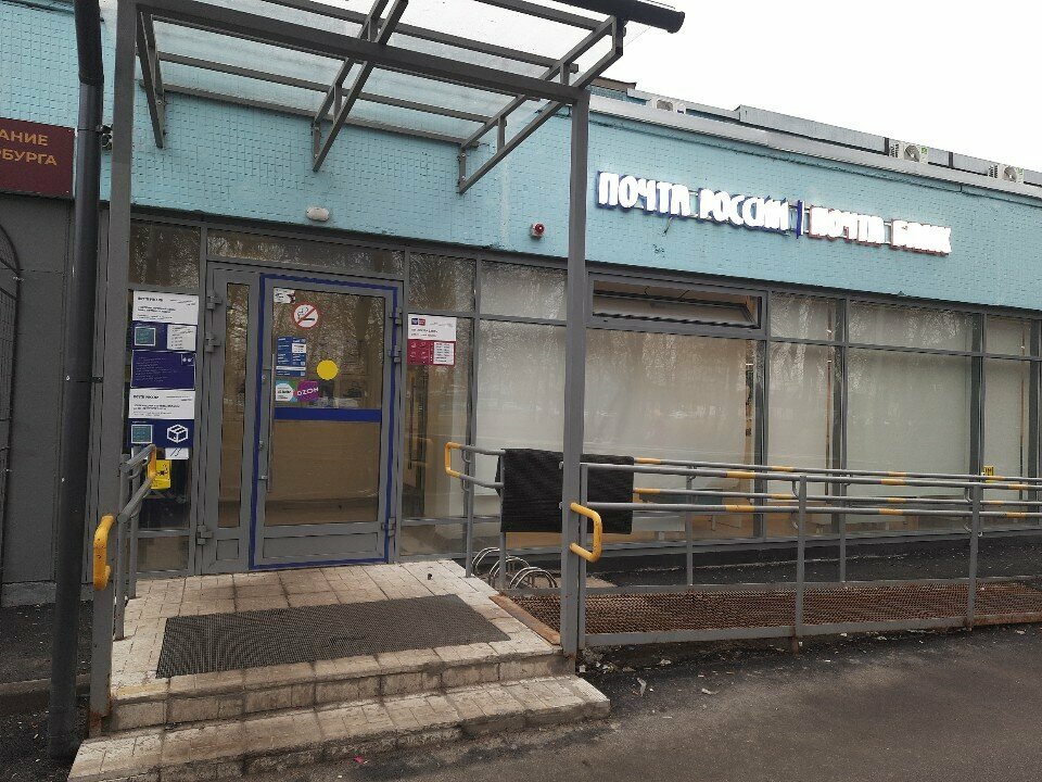 ATM Почта банк, Saint Petersburg, photo