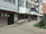 Себе в удовольствие (Volskaya ulitsa, 81), massage salon