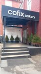 Cofix (Bersenevsky Lane, 3/10с2), coffee shop