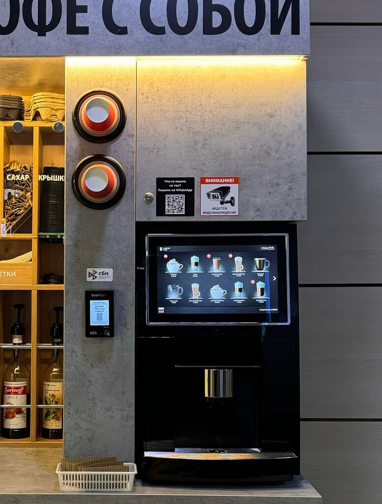 Coffee to go Кофе с собой, Moscow, photo