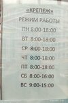 Крепёж (2-y mikrorayon, 8Г), metalware