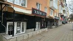 Элен (Lenina Street, 318/2), clothing store