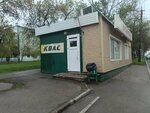 Кенгу24.ру (Aerodromnaya Street, 2Б) ، محطة دفع