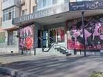 Модный коктейль (Karla Marksa Street, 58), clothing store