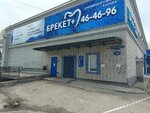 Брекет + (Bogdana Khmelnitskogo Street, 22), dental clinic