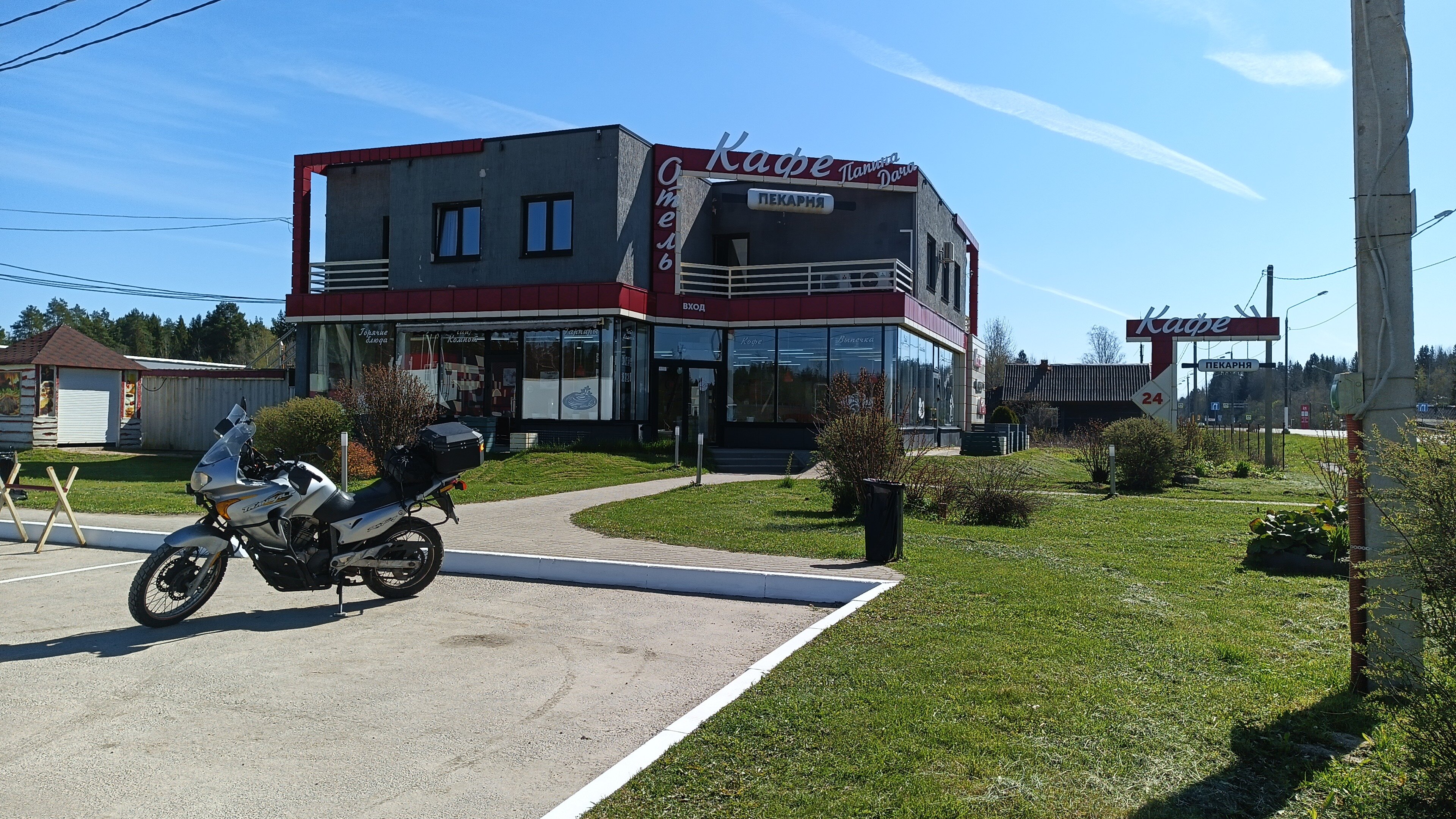 Фото Папина дача