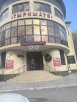 Гурман (Elbrusskiy prospekt, 43А), cafe