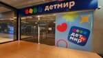 Detmir (Dzianisawskaja Street, 8), children's store