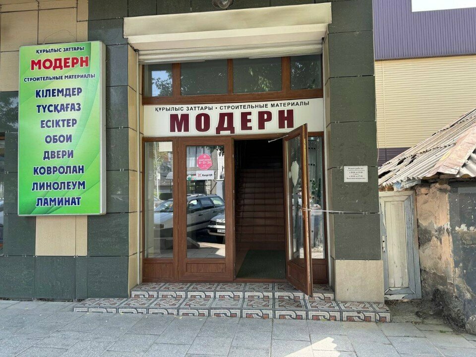 Hardware store Modern, Chimkent, photo