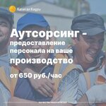 Capital Staff (Grazhdanskiy Avenue, 119), recruitment agencies, vacancies