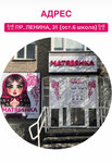 Matreshka (prospekt Lenina, 31), salón de belleza