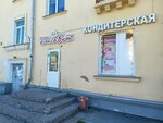 Бисквит (Komsomolskaya ulitsa, 77), tienda de cocina