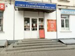 Fotoatelye (Sovetskaya Street, 7), photography