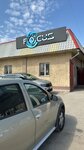 Focus on clean (Alatau City Administrative District, Shosseynaya ulitsa, 1/20) ، منتجات كيميائية للسيارات