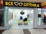 Оптика (Mashinostroiteley Avenue, 40А), opticial store