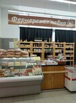 Фермерская лавка (ulitsa Ferina, 19), dairy products shop