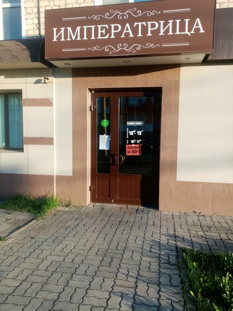 Үлкен өлшемді киімдер Императрица, Киров, фото