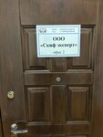 Скиф эксперт (Ковыльная улица, 92), peritaje en construcción y supervisión técnica