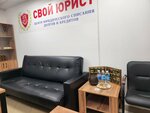 Свой юрист (Yulius Fuchik Street, 94), bankruptcy of individuals