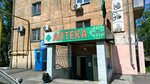 Eva (Gorkogo Street, 59), taller de sastrería