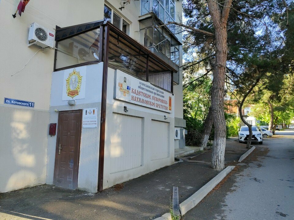 منظمات المجتمع Cadet, Suvorov-Nakhimov Brotherhood ، ، صورة