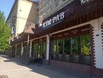 Kim Pab (ploshchad imeni S.M. Kirova, 4), cafe