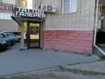 Меховое Ателье (Krasnoarmeysky Avenue, 81) ، محل خياطة