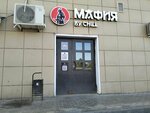Mafia (ulitsa imeni S.F. Tarkhova, 29Б) ، مهام