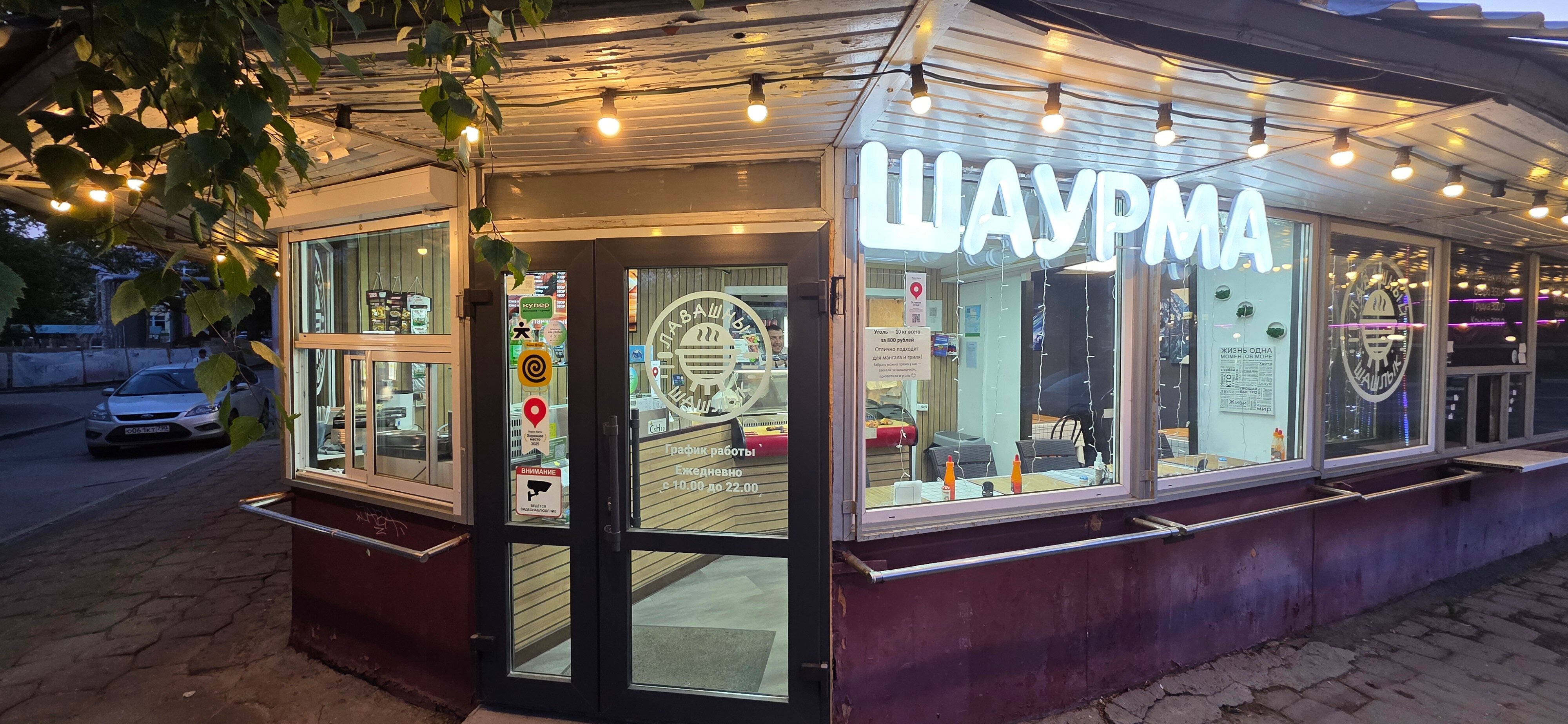 Ретро анальді жинақтар