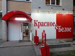 Krasnoe&Beloe (Peshe-Streletskaya street, 100) ، محل بقالة