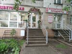 Marti flowers (Vorovskogo Street, 11), floristeria