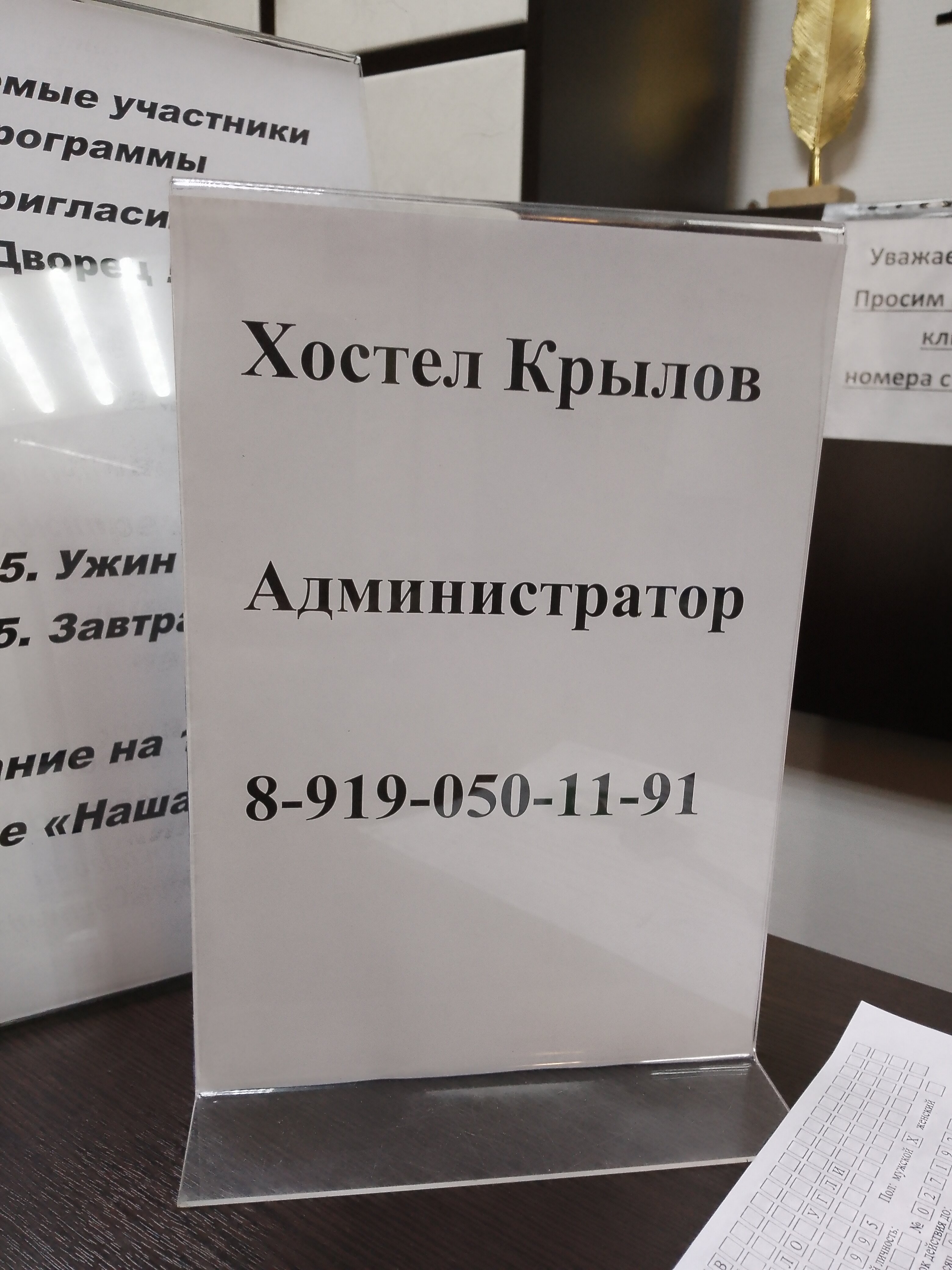 Фото Крылов