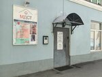 Московский дом самодеятельного творчества (Bolshoy Ovchinnikovsky Lane, 24с5) ، المجموعة الإبداعية