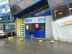 Туалет (Krasnoarmeyskaya Street, 127), toilet