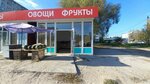 Овощи фрукты (Kosmicheskaya Street, 52А), greengrocery