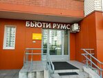 Центр коррекции фигуры (Pokrovskaya Street, 17к3), salón de belleza