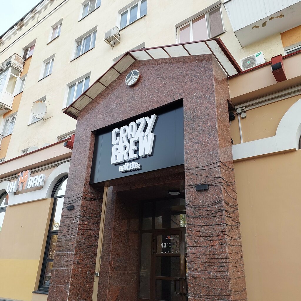 Bar Crazy Brew, Yekaterinburg, foto