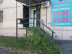 Vape bar 24 (ulitsa Spandaryana, 31) ، متجر سجائر إلكترونية