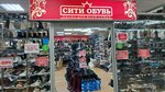 Сити Обувь (ulitsa Mira, 84Б) ، متجر أحذية