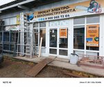 Пункт проката (posyolok Terema, Novogradskaya ulitsa, 1Б), rental