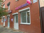 Wildberries (Severnaya Street, 242), point of delivery