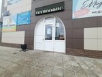 Скарабей (Mira Street, 2Г) ، أنتيكات وآثار