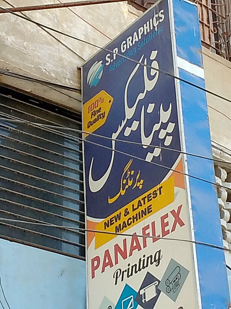 Printing services Umair Panaflex Printing Service, Business Card & Visiting Card Karachi, Pakistan, Karachi, photo