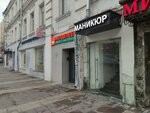 Havy beauty (Novoslobodskaya Street, 36/1с1), beauty salon