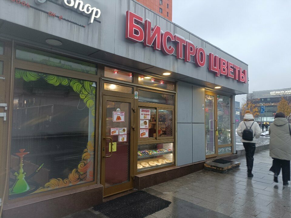 Fast food Бистро, Moscow, photo