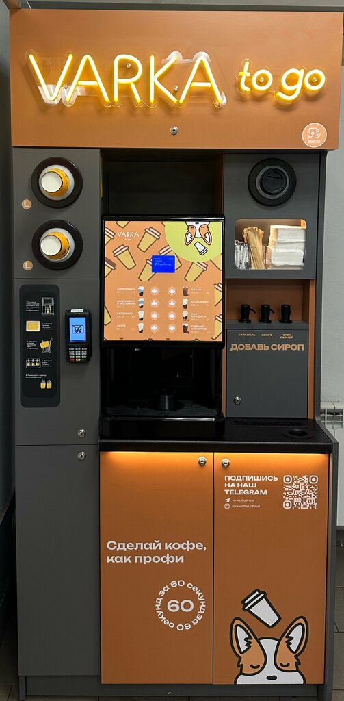 Coffee machine Varka, Bobruisk, photo